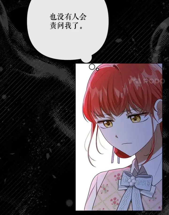 《成为皇帝的专属翻译》28.他哭了图30