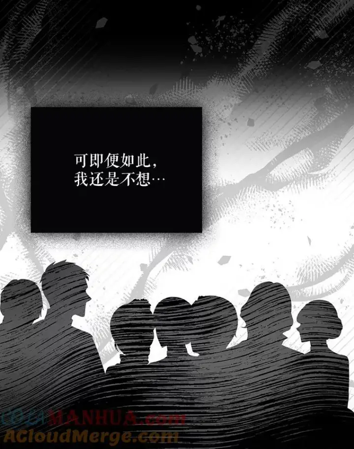 《成为皇帝的专属翻译》28.他哭了图31