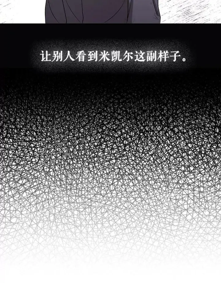 《成为皇帝的专属翻译》28.他哭了图33