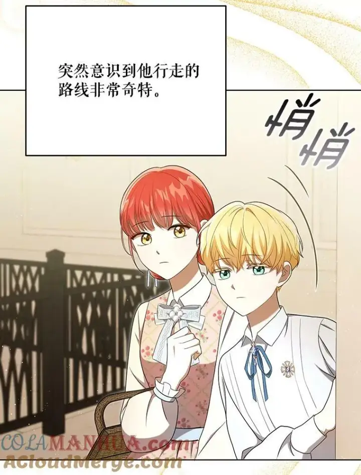 《成为皇帝的专属翻译》28.他哭了图43