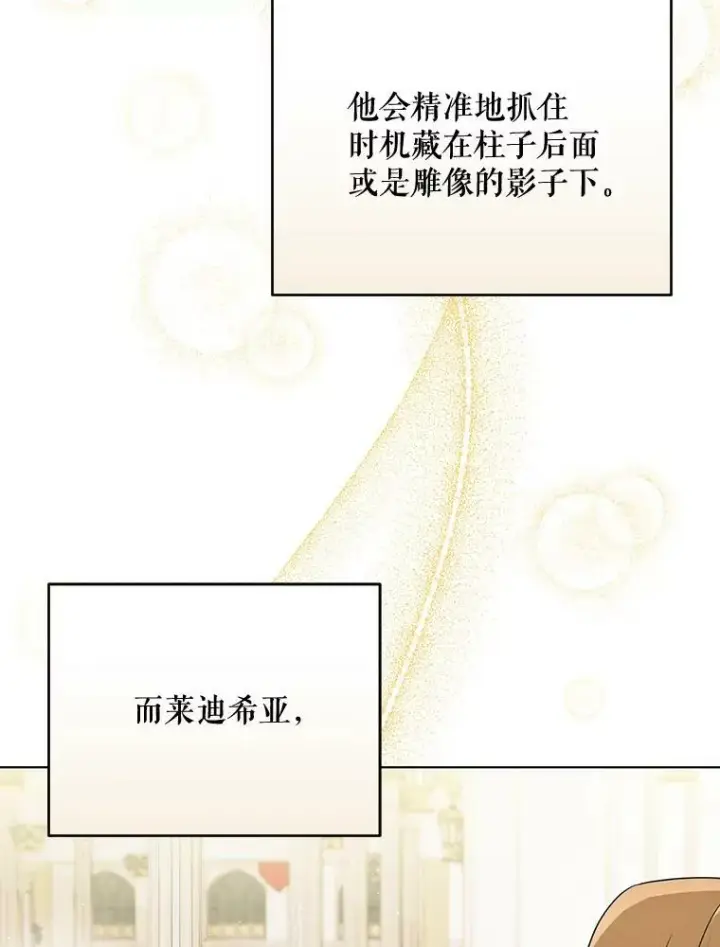 《成为皇帝的专属翻译》28.他哭了图47