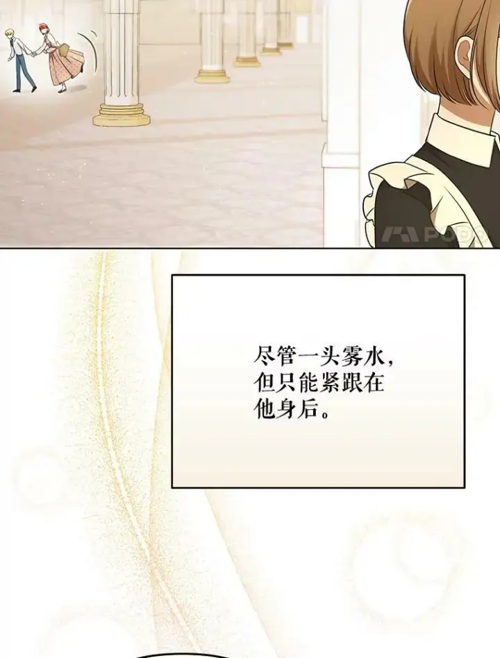 《成为皇帝的专属翻译》28.他哭了图48
