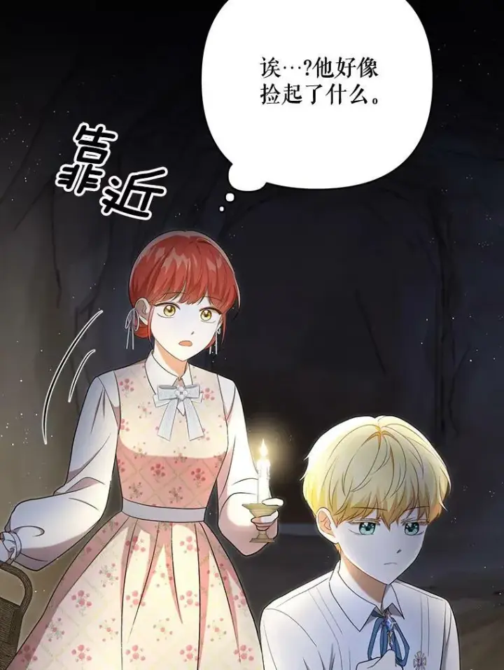 《成为皇帝的专属翻译》28.他哭了图5