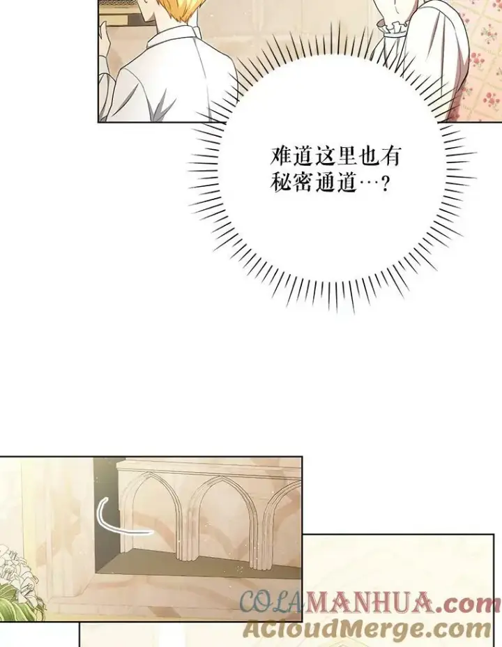 《成为皇帝的专属翻译》28.他哭了图55