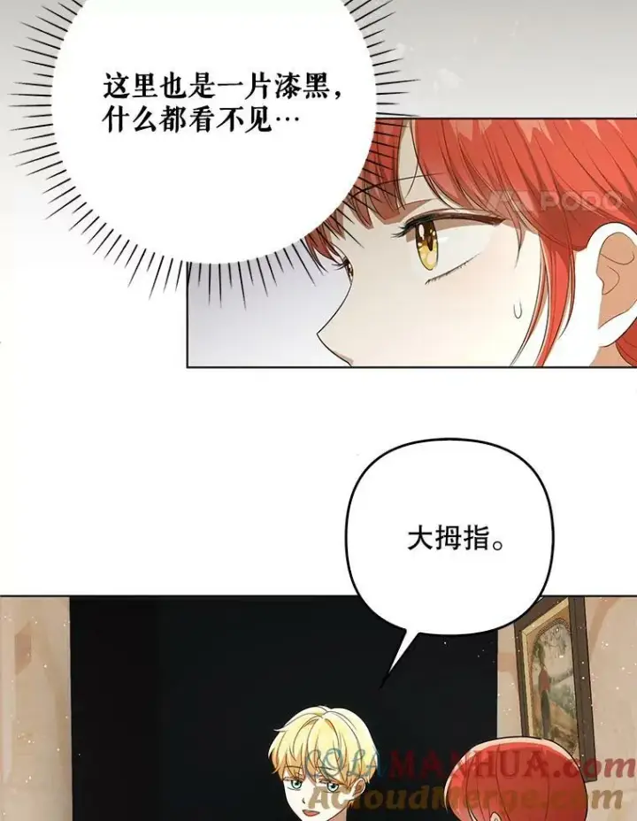 《成为皇帝的专属翻译》28.他哭了图58