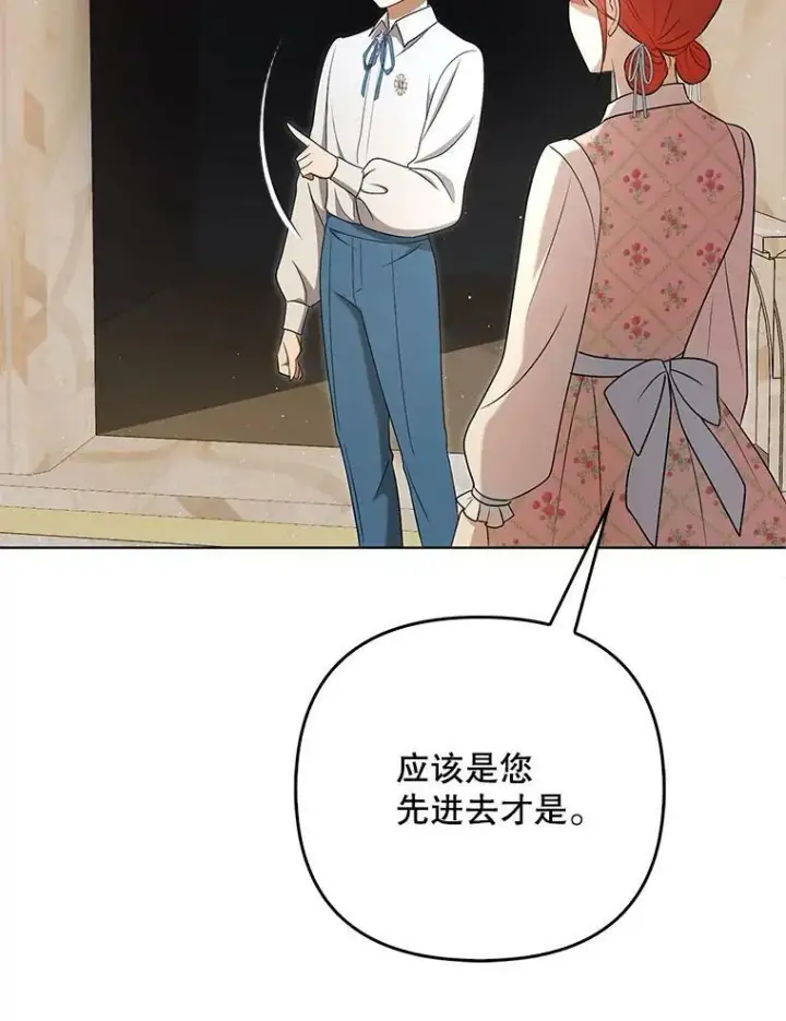 《成为皇帝的专属翻译》28.他哭了图59