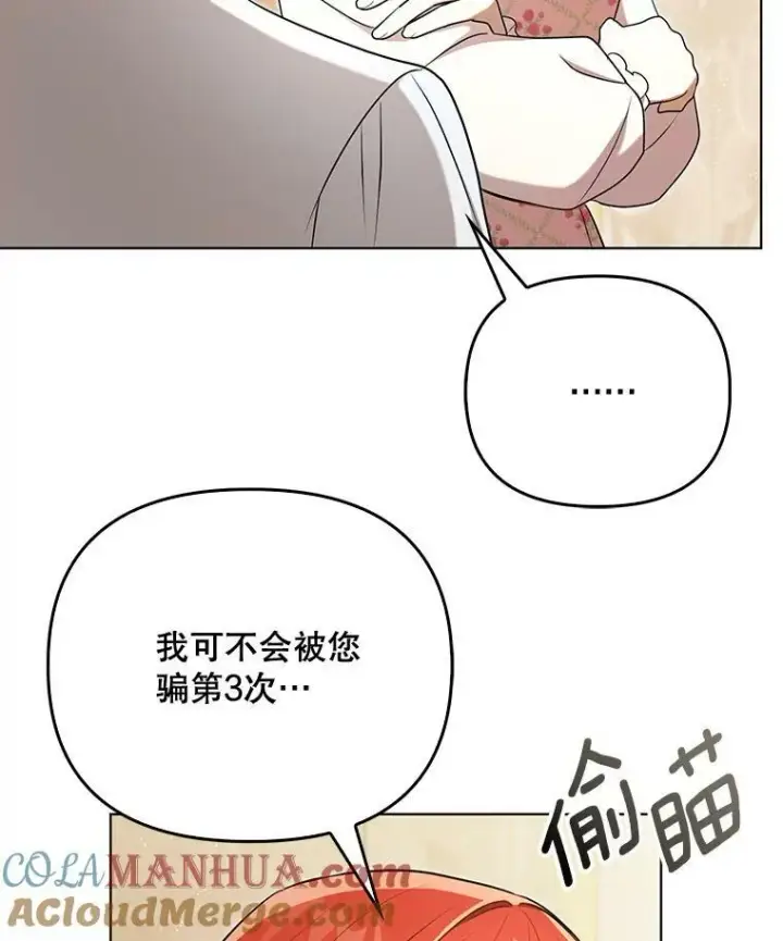 《成为皇帝的专属翻译》28.他哭了图64