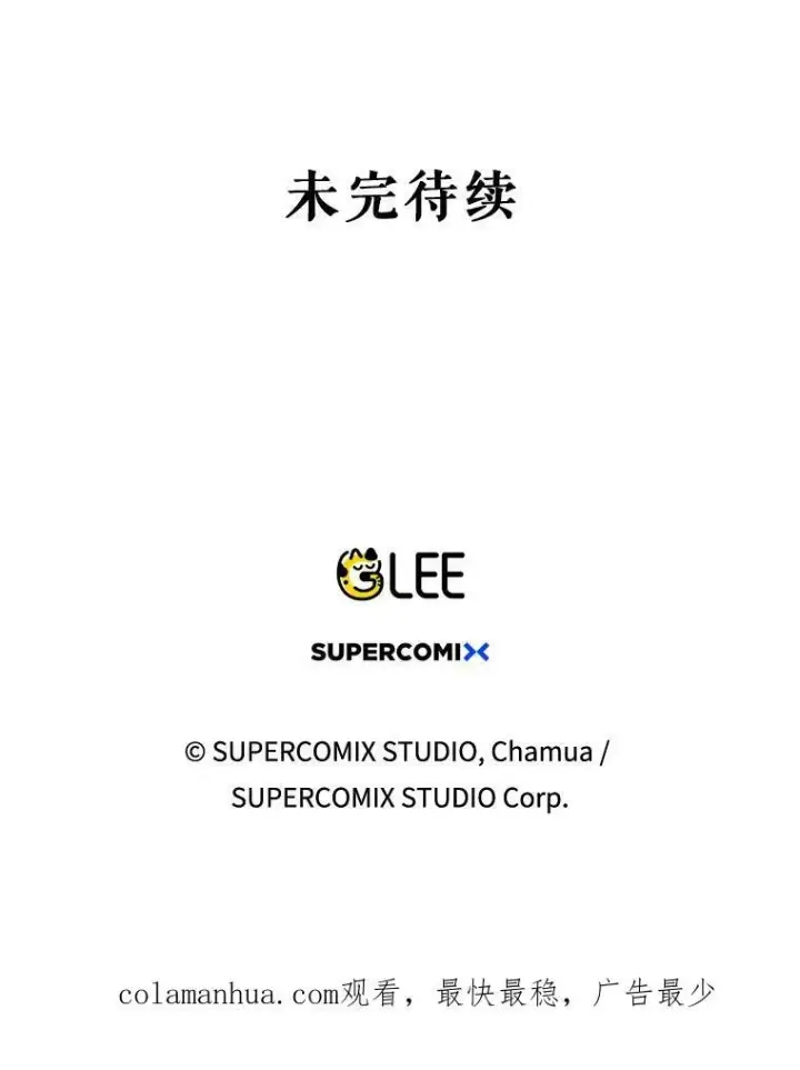 《成为皇帝的专属翻译》28.他哭了图69