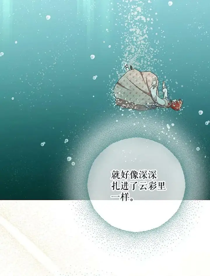 《成为皇帝的专属翻译》30.净化图2