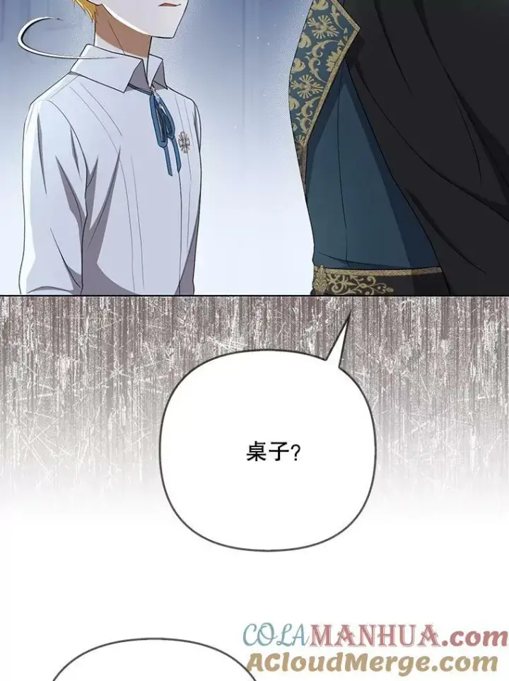 《成为皇帝的专属翻译》31.被赶出去图10
