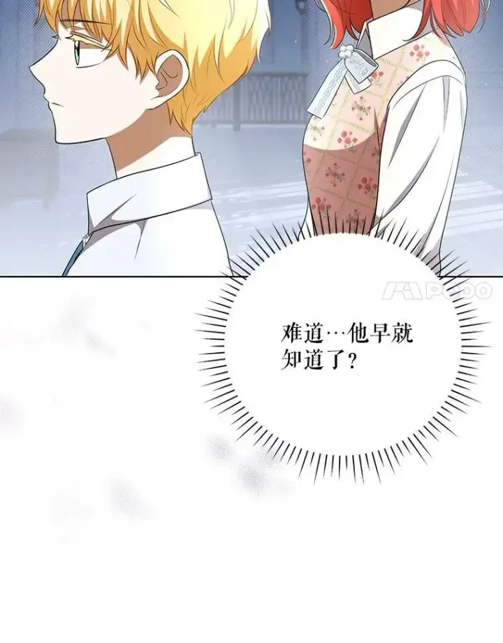 《成为皇帝的专属翻译》31.被赶出去图21