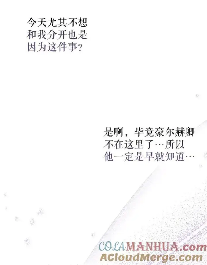 《成为皇帝的专属翻译》31.被赶出去图22