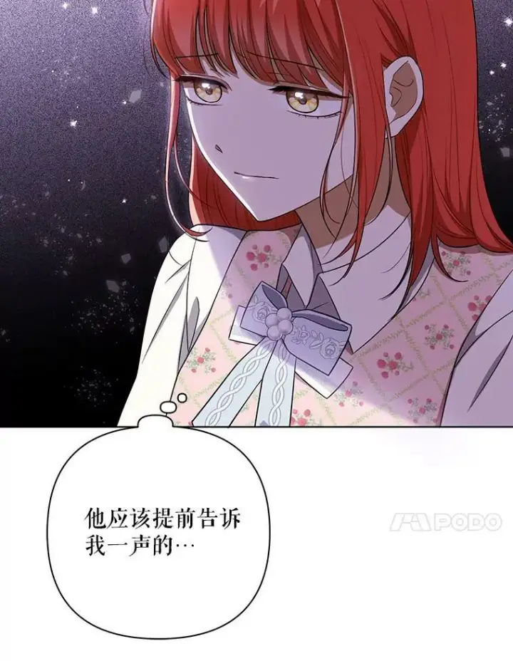《成为皇帝的专属翻译》31.被赶出去图24