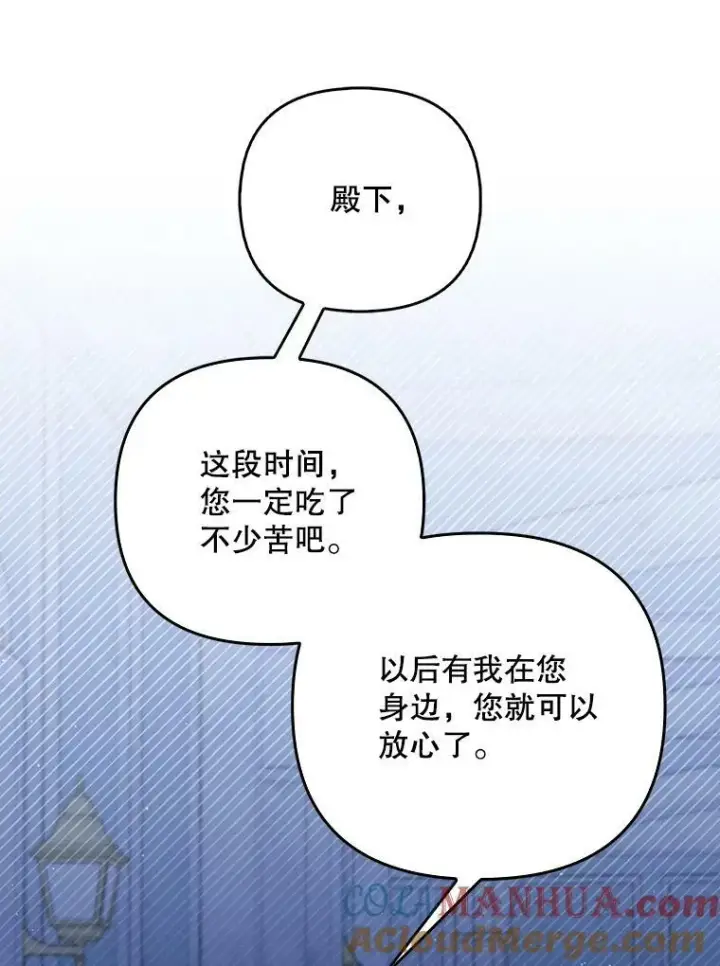 《成为皇帝的专属翻译》31.被赶出去图25