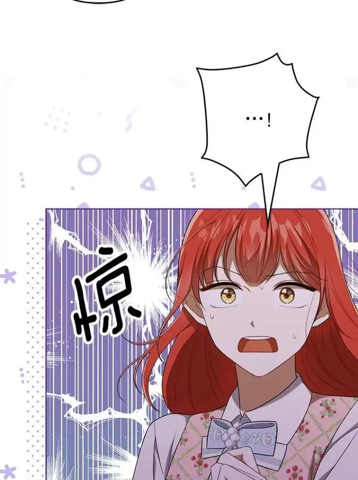 《成为皇帝的专属翻译》31.被赶出去图27