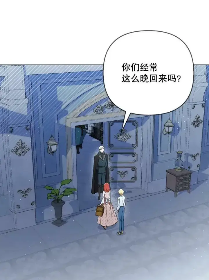 《成为皇帝的专属翻译》31.被赶出去图3