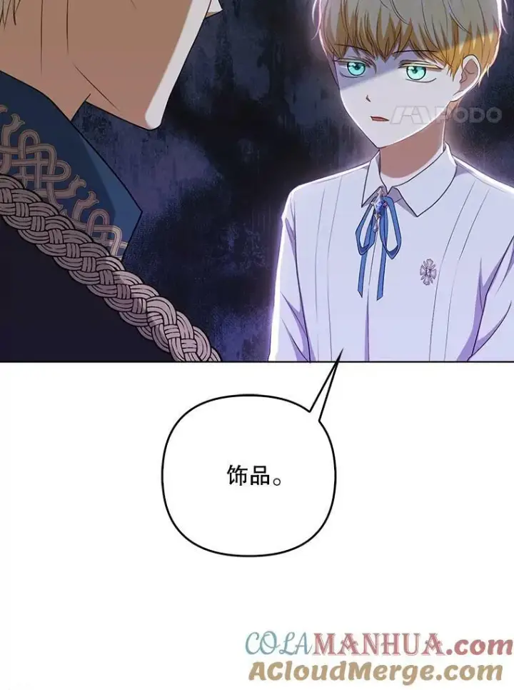 《成为皇帝的专属翻译》31.被赶出去图31