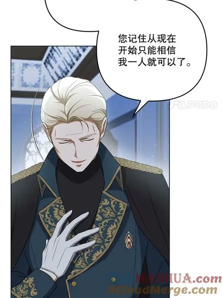 《成为皇帝的专属翻译》31.被赶出去图34