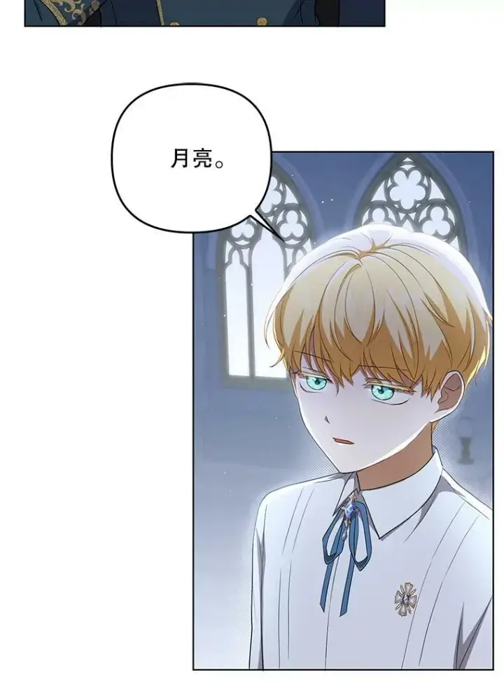 《成为皇帝的专属翻译》31.被赶出去图35