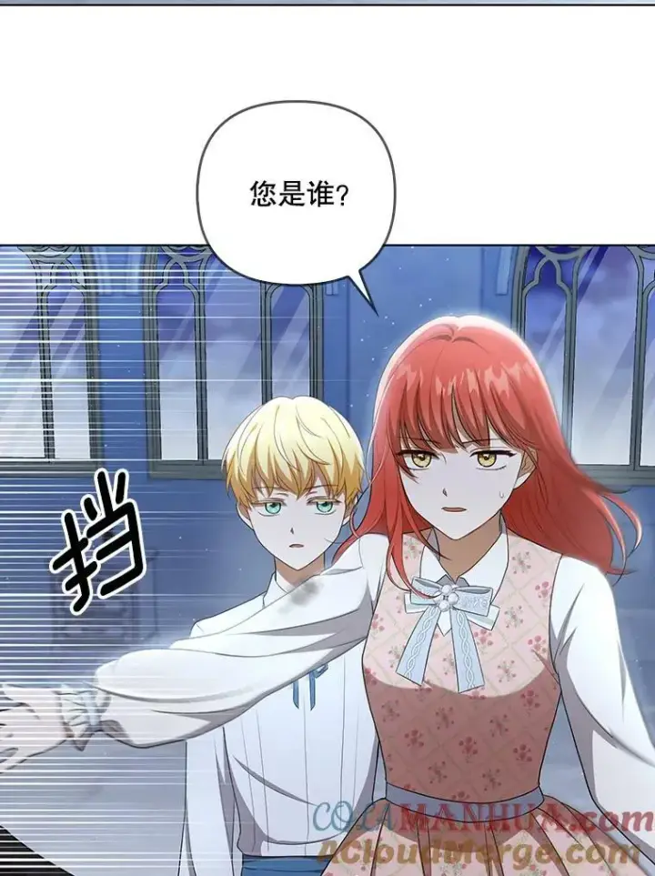 《成为皇帝的专属翻译》31.被赶出去图4