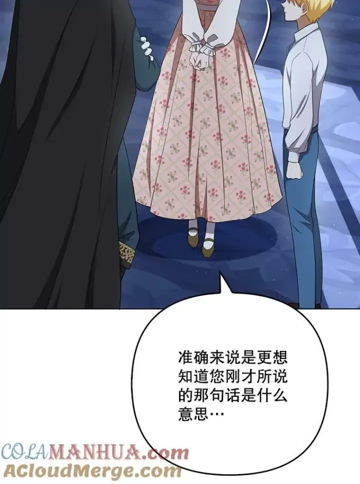 《成为皇帝的专属翻译》31.被赶出去图46