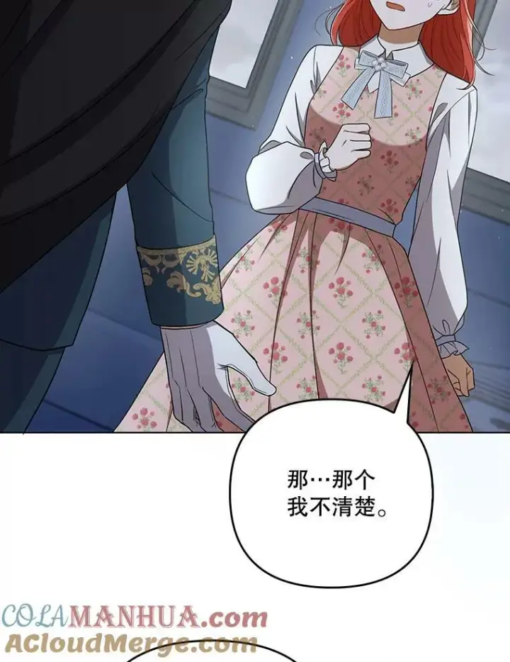 《成为皇帝的专属翻译》31.被赶出去图49