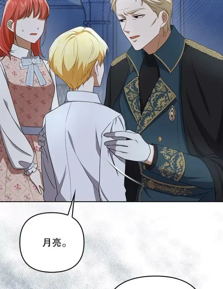 《成为皇帝的专属翻译》31.被赶出去图54