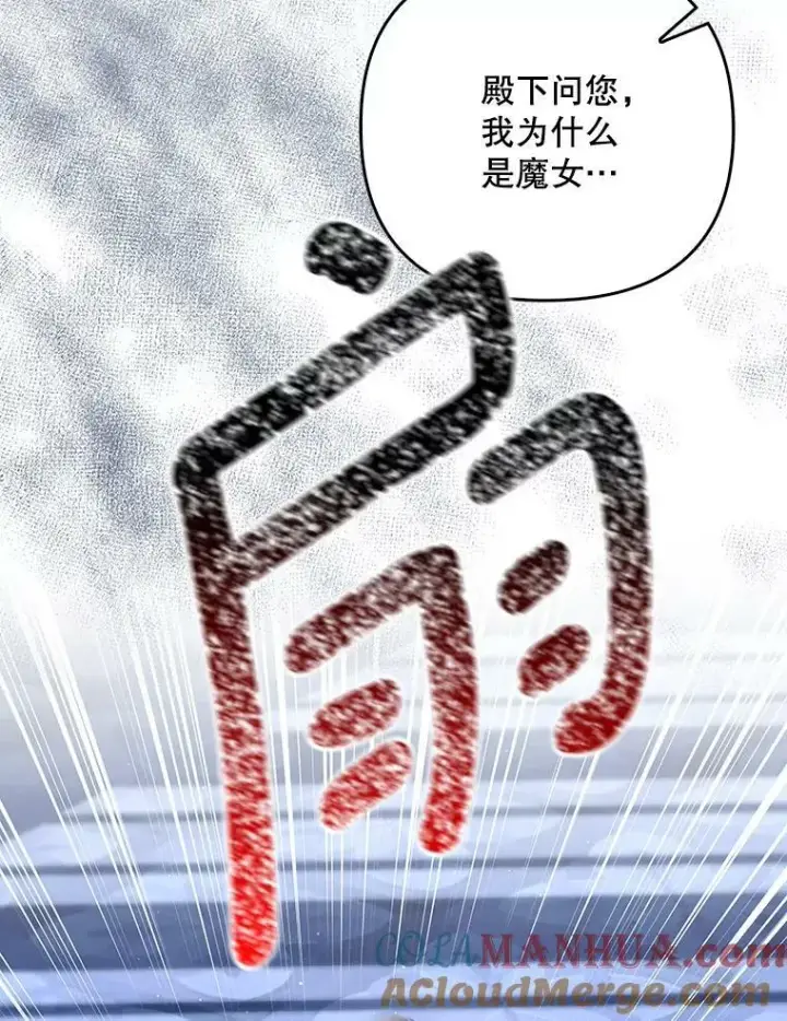 《成为皇帝的专属翻译》31.被赶出去图55