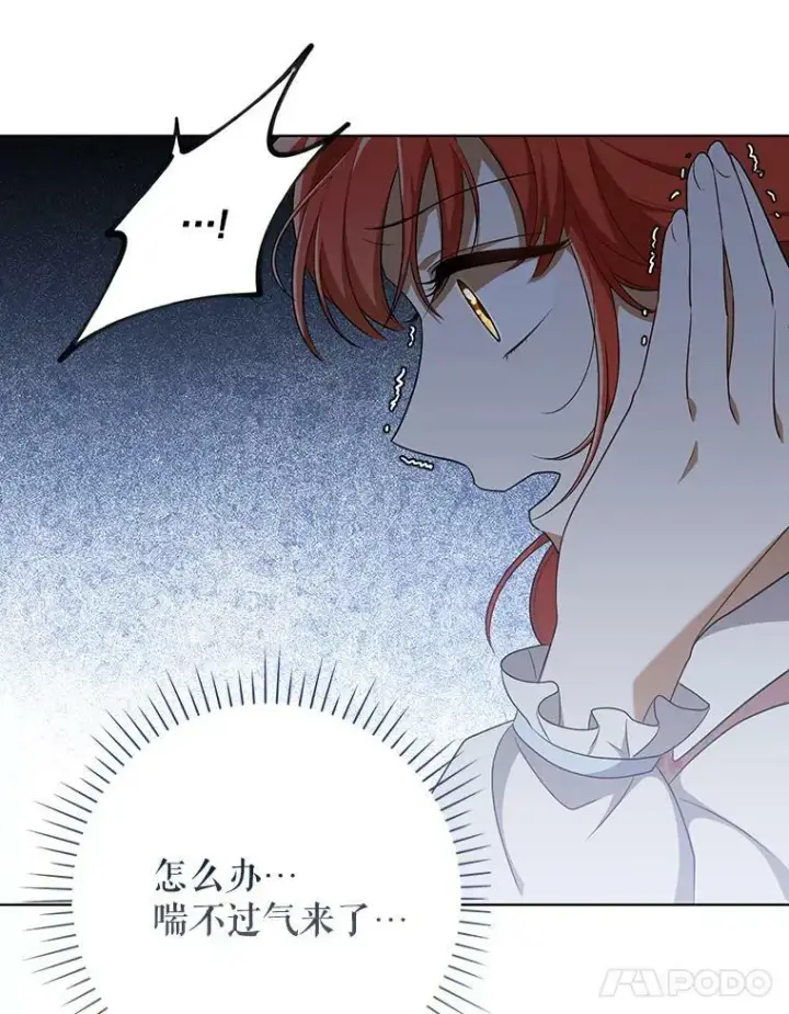 《成为皇帝的专属翻译》31.被赶出去图57