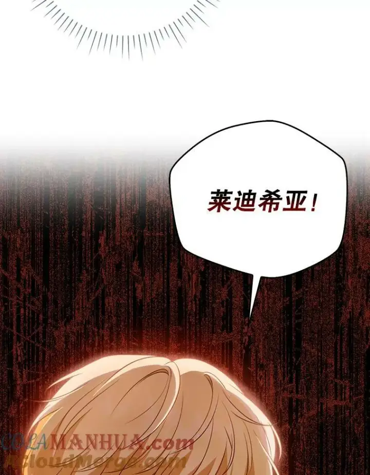 《成为皇帝的专属翻译》31.被赶出去图58