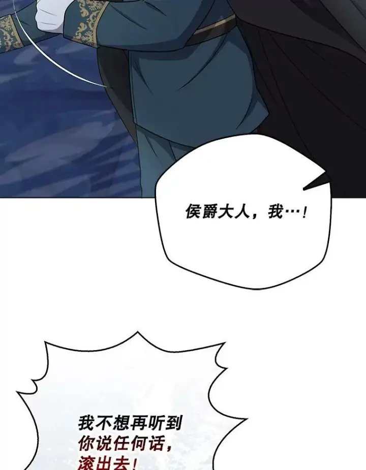 《成为皇帝的专属翻译》31.被赶出去图62
