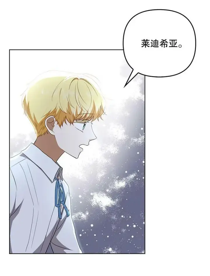 《成为皇帝的专属翻译》31.被赶出去图68