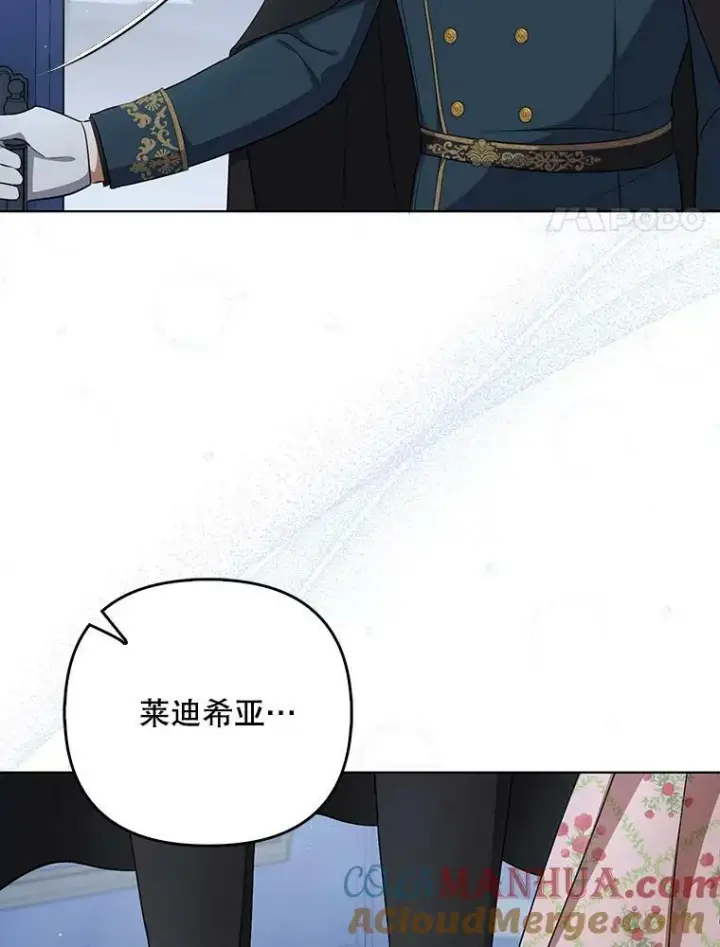 《成为皇帝的专属翻译》31.被赶出去图70