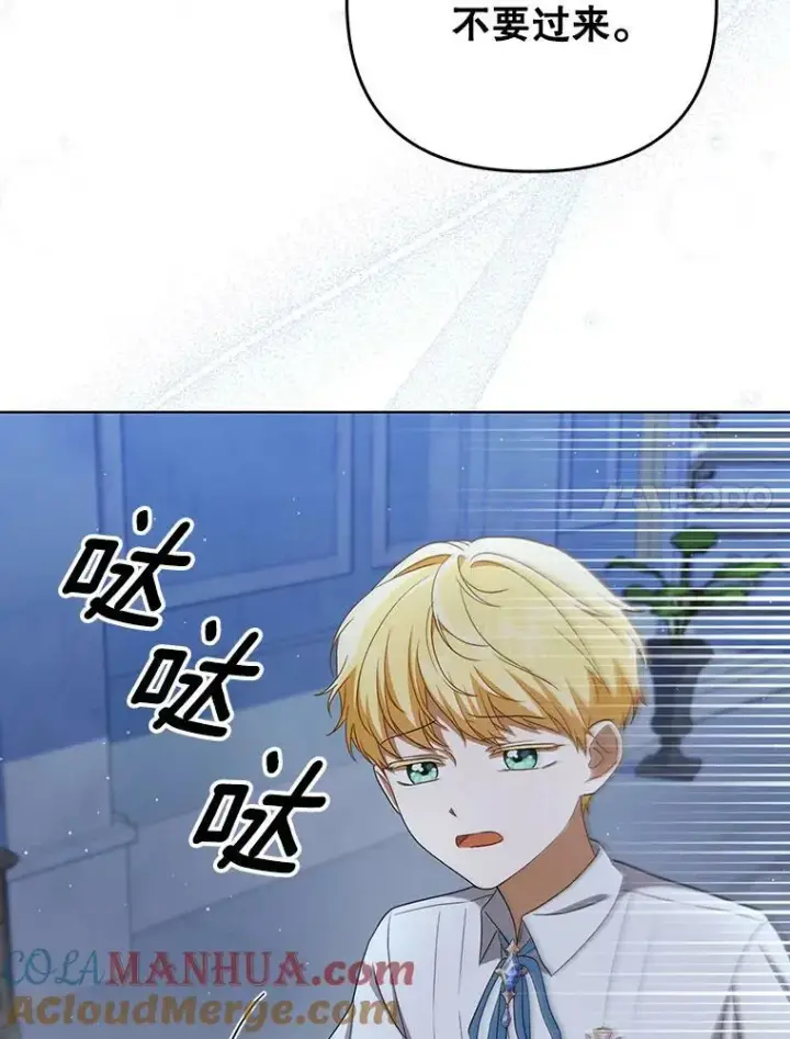 《成为皇帝的专属翻译》31.被赶出去图73