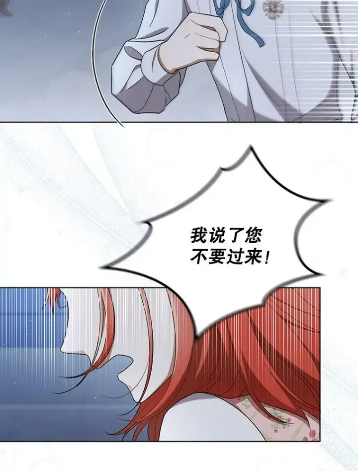 《成为皇帝的专属翻译》31.被赶出去图74