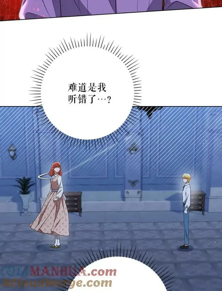 《成为皇帝的专属翻译》31.被赶出去图85