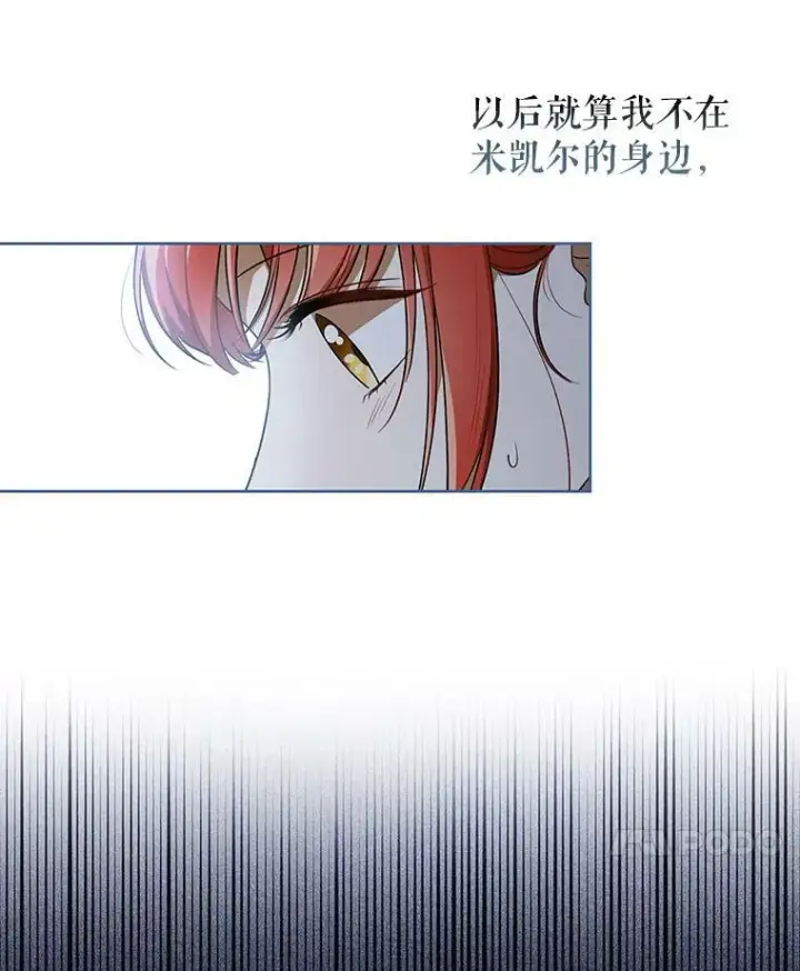 《成为皇帝的专属翻译》31.被赶出去图89