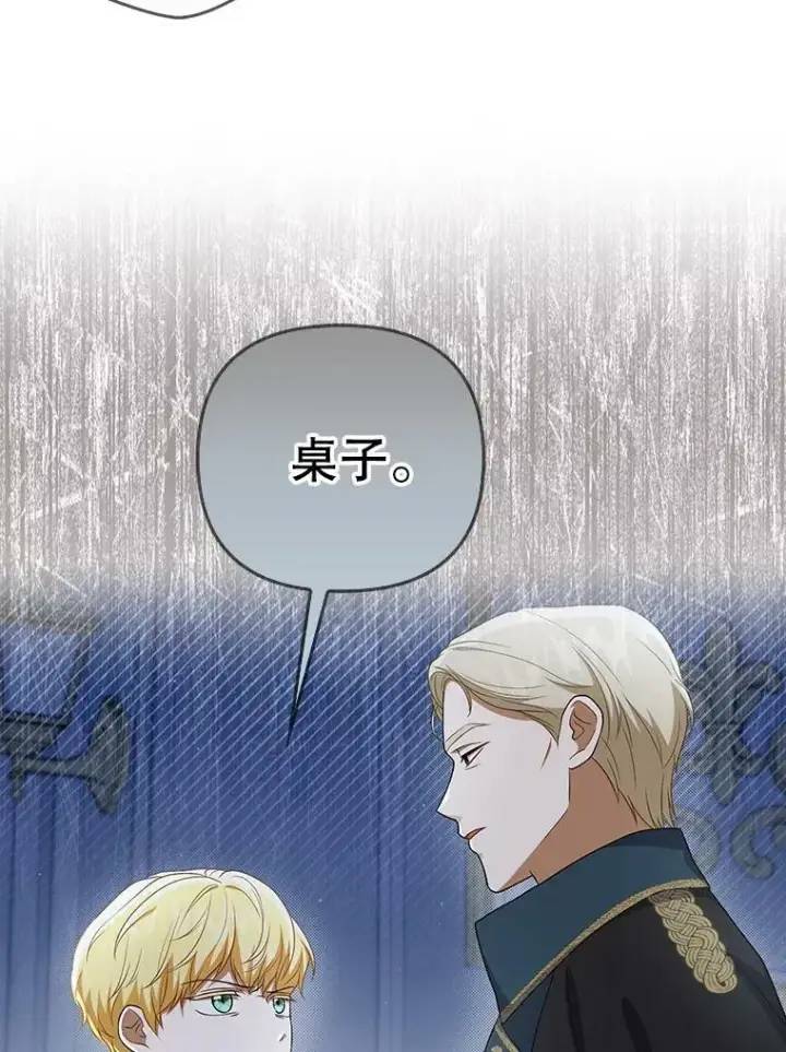 《成为皇帝的专属翻译》31.被赶出去图9