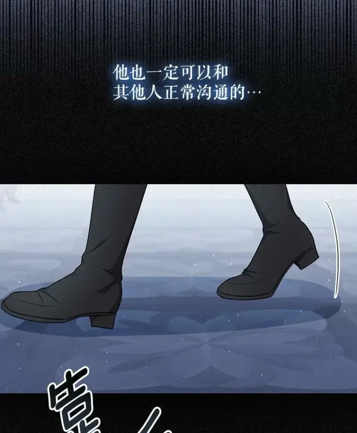 《成为皇帝的专属翻译》31.被赶出去图90