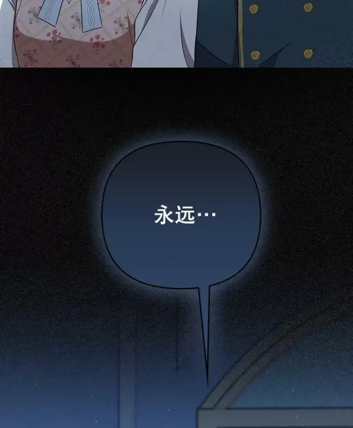 《成为皇帝的专属翻译》31.被赶出去图92