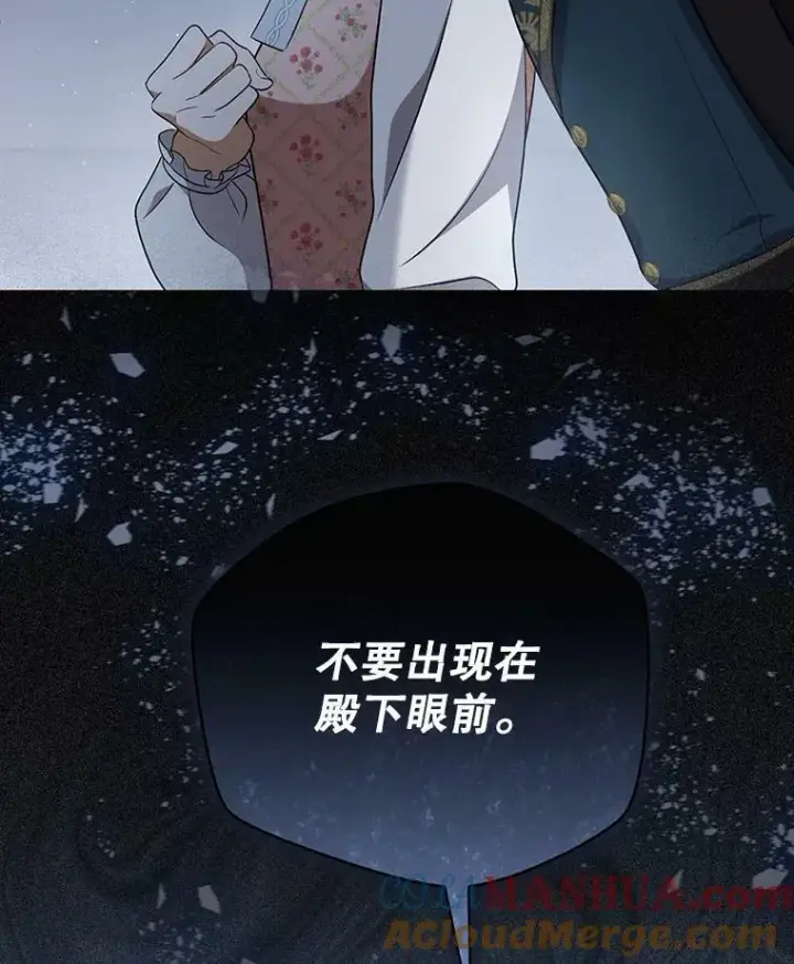 《成为皇帝的专属翻译》31.被赶出去图94