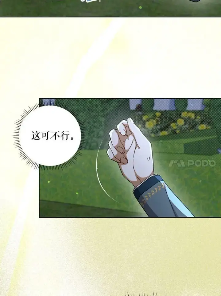 《成为皇帝的专属翻译》33.挽留图10