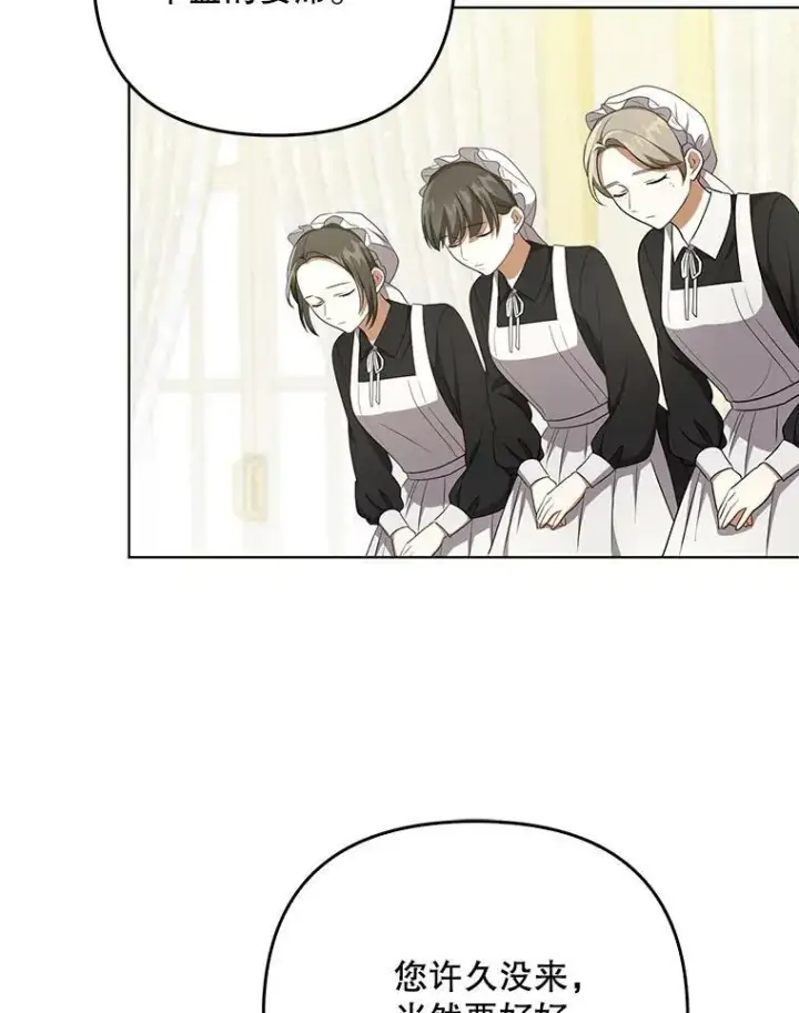 《成为皇帝的专属翻译》33.挽留图102