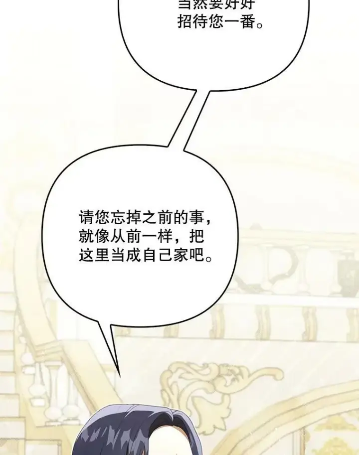 《成为皇帝的专属翻译》33.挽留图103