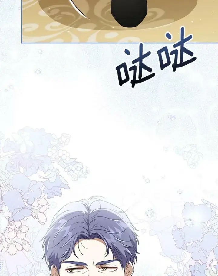 《成为皇帝的专属翻译》33.挽留图106