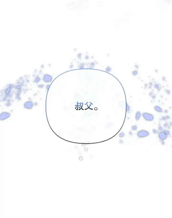 《成为皇帝的专属翻译》33.挽留图108