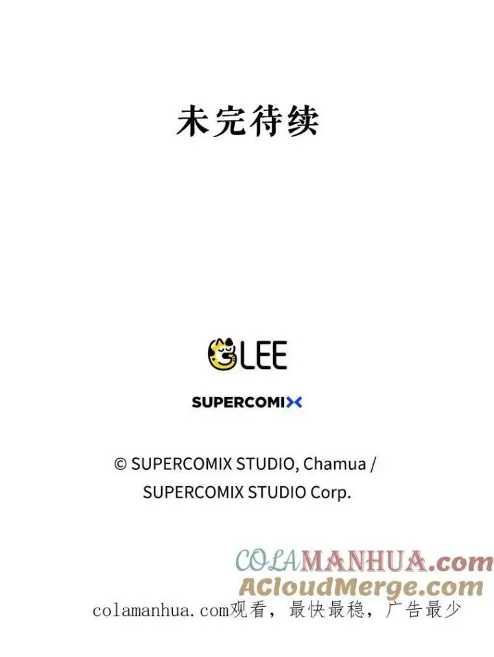 《成为皇帝的专属翻译》33.挽留图109
