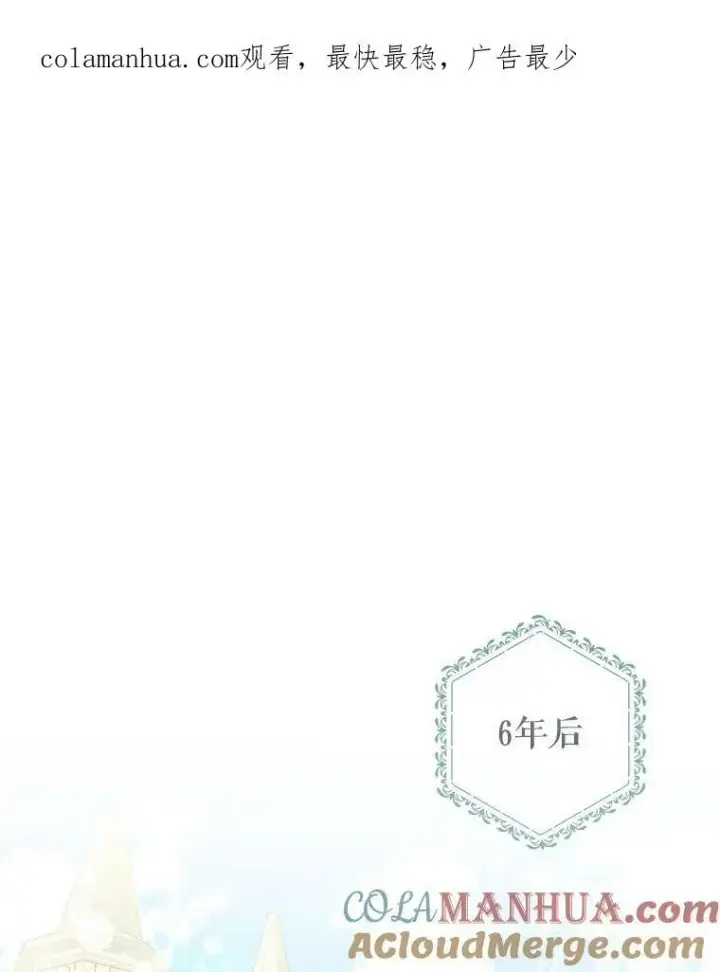 《成为皇帝的专属翻译》33.挽留图110