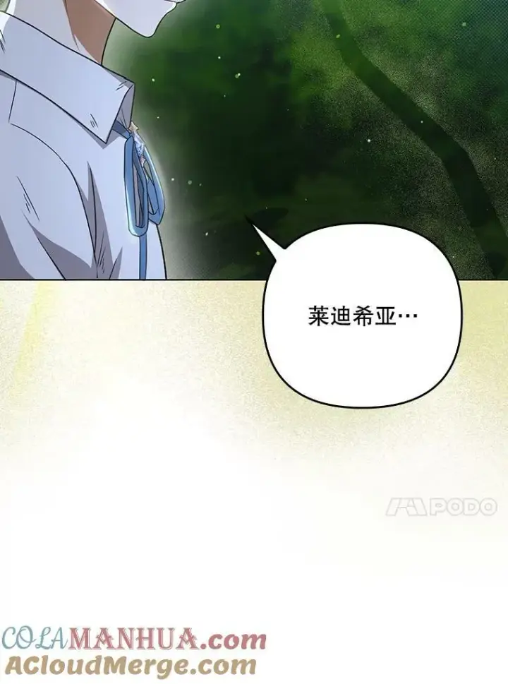 《成为皇帝的专属翻译》33.挽留图13