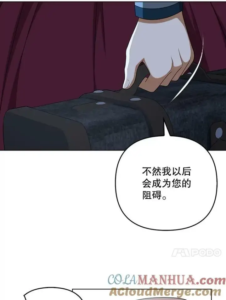 《成为皇帝的专属翻译》33.挽留图17